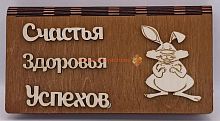 Купюрница Новый год "Зайка" во Котовске