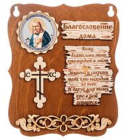 ПЛАНШЕТ БЛАГОСЛОВЕНИЕ "СЕРАФИМ" во Котовске