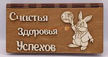 Купюрница Новый год "Зайка с монеткой" во Котовске
