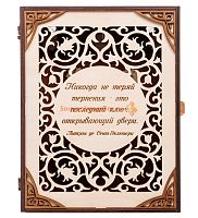 Ключница книга "Никогда не теряй терпения" во Котовске